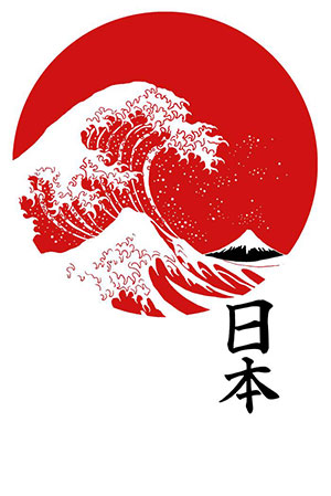 Intervención sobre estampas del pintor Hokusai fusionando “La Gran Ola” con “el Monte Fuji” a la cual  se añadió la simbología de la bandera japonesa. Imagen para la exposición museográfica: <em>Samurais. Tesoros del Japón</em>, Museo Nacional de Antropología e Historia. México, Watanabe, 2012.